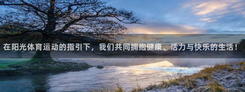 球速体育：在阳光体育运动的指引下，我们共同拥抱健康、活力与快乐的生活！
